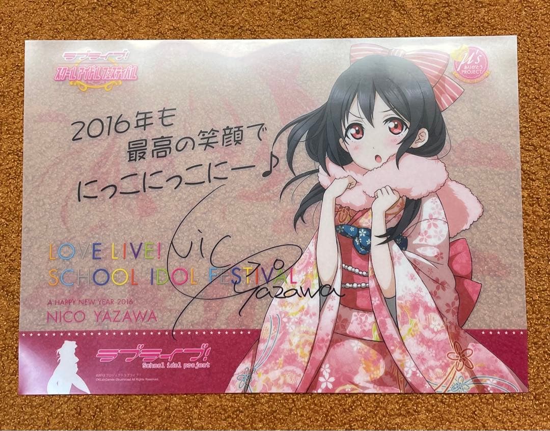 ラブライブ にこ みにぽす