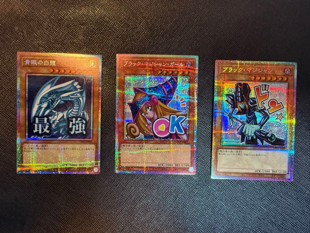 【遊戯王OCG　LPST】青眼の白龍・ブラックマジシャン・ブラマジガール