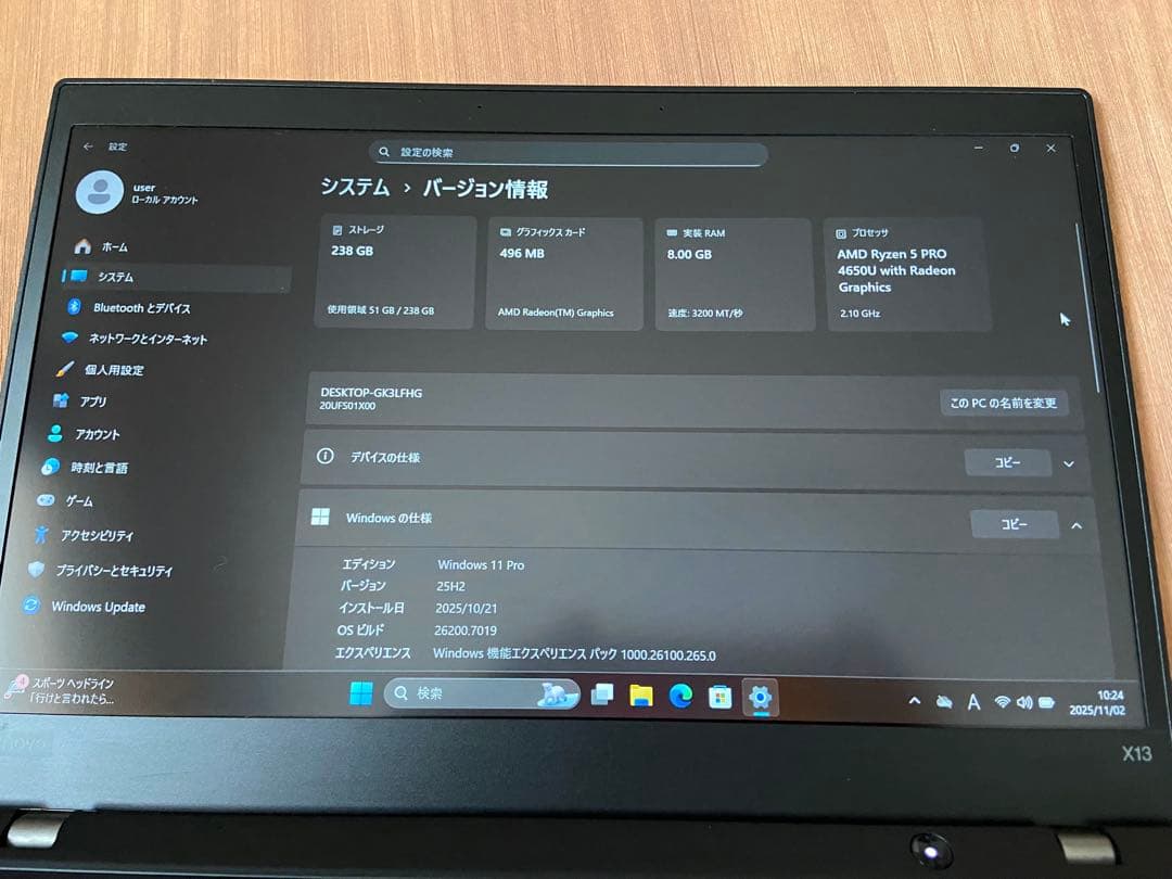 Lenovo ThinkPad X13 Gen1 Ryzen 5 Pro 高性能