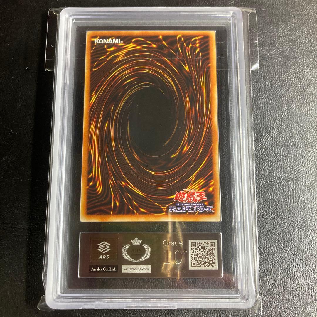 【ARS10+】世界に1枚 闇を司る影 初期Booster 遊戯王 鑑定書付属