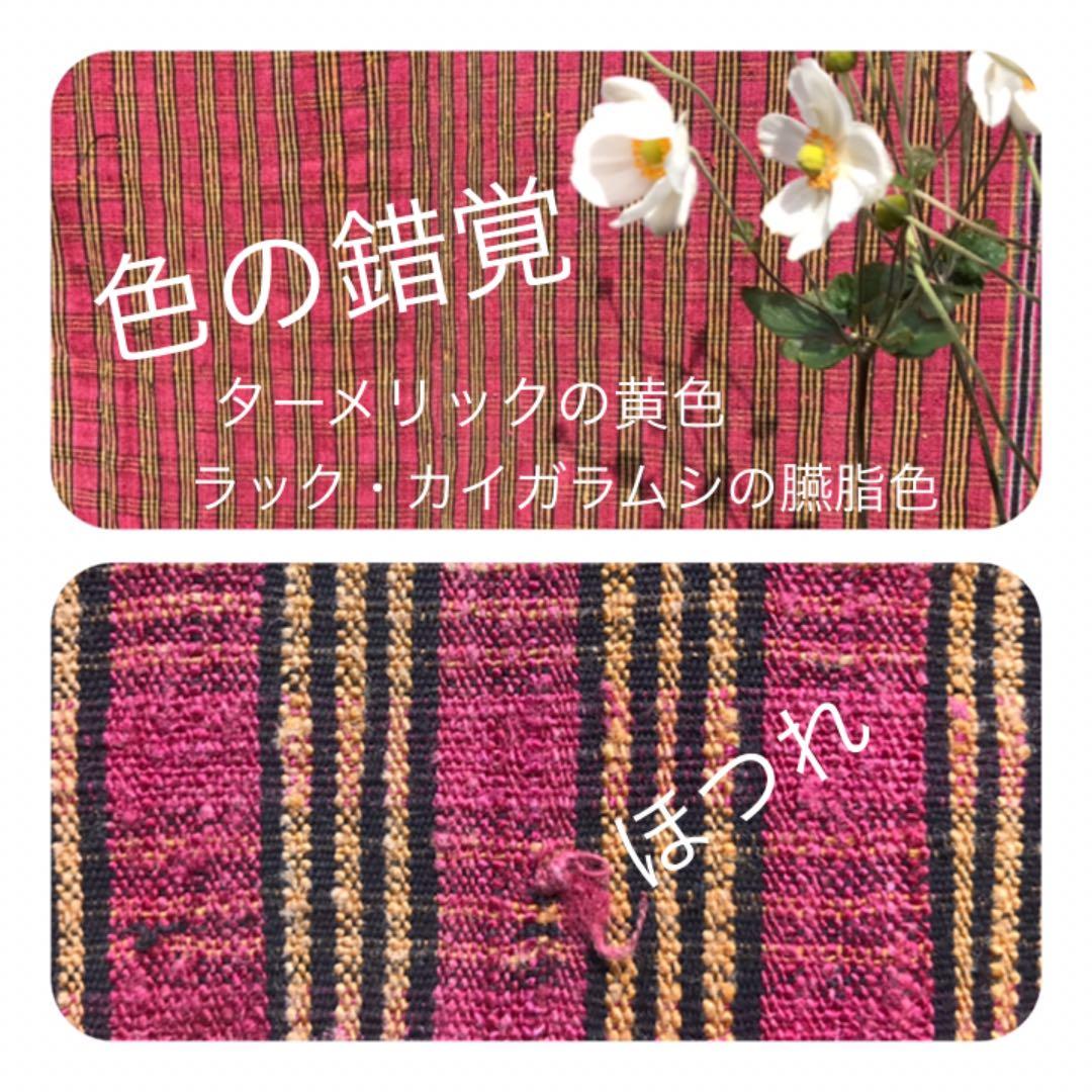 山繭　野性蚕の紡ぎ糸天然染料(草木染め)「ブラ」ブータンの『キラ』