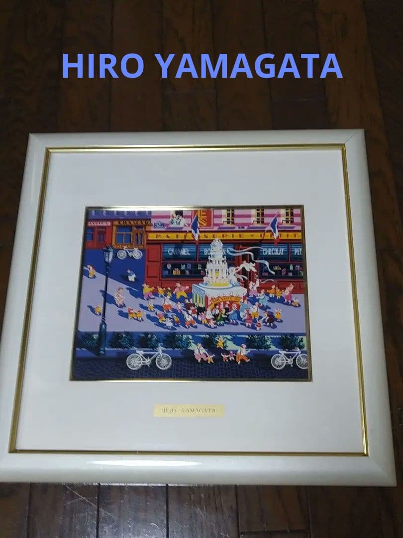 ヒロ　ヤマガタ・HIRO YAMAGATA　額絵　ウエディングケーキ