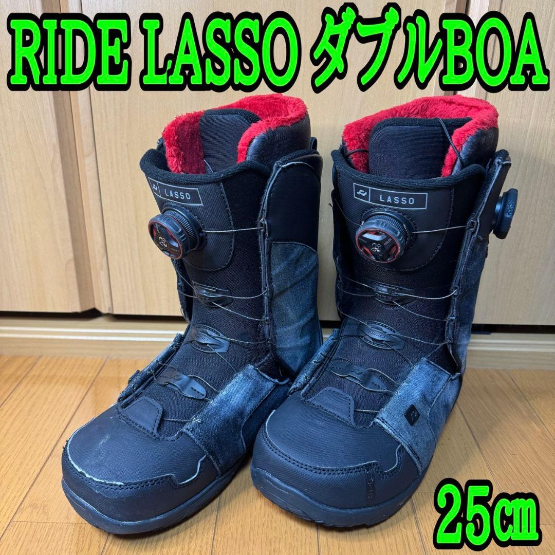 ダブルBOA RIDE LASSO 25㎝ グラトリ ブーツ