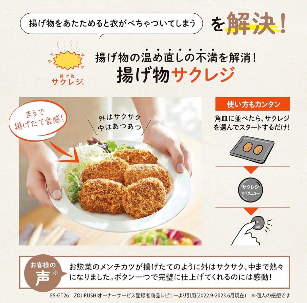 Panasonic EVERINO オーブンレンジ ホワイト