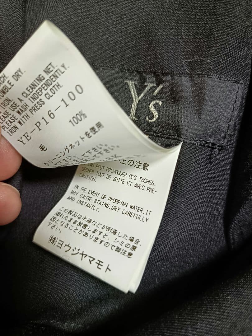 【新品】ワイズ（ヨウジヤマモト） 23aw ウールギャバジンサルエルパンツ