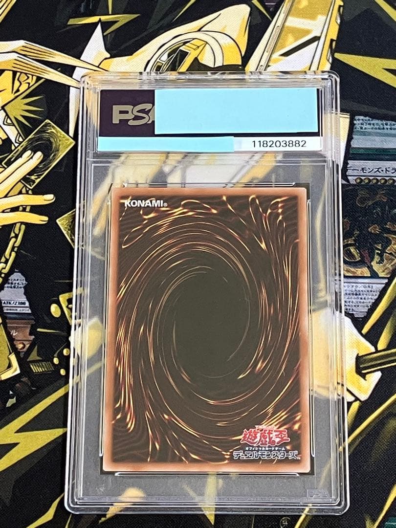 遊戯王　アーコレ　25th PSA10 連番セット