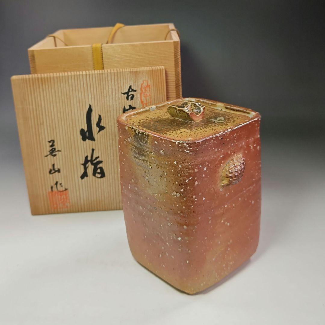 イ699 水指『信楽焼　四方形松ぼっくり耳　水指　共箱』『作家物』茶道具