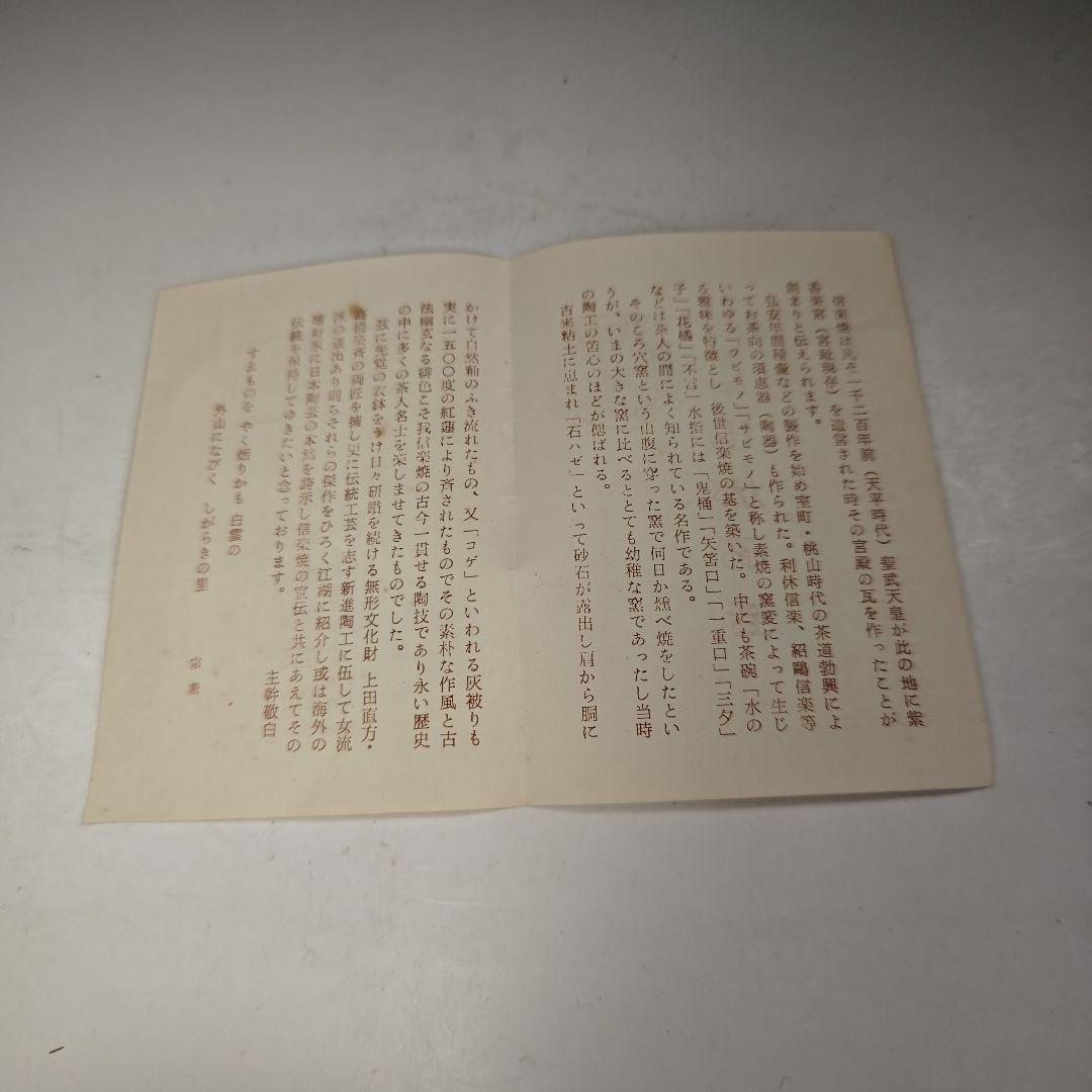 イ699 水指『信楽焼　四方形松ぼっくり耳　水指　共箱』『作家物』茶道具