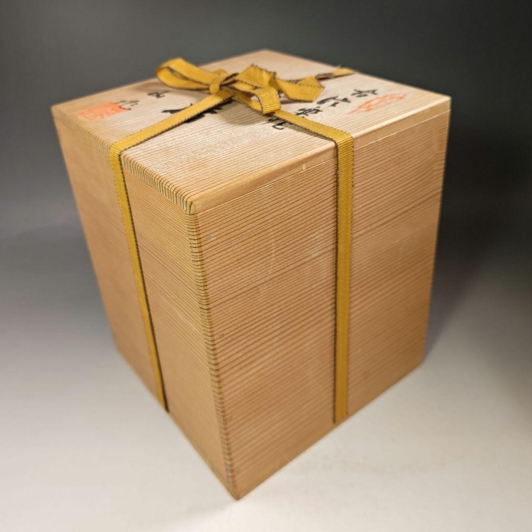 イ699 水指『信楽焼　四方形松ぼっくり耳　水指　共箱』『作家物』茶道具