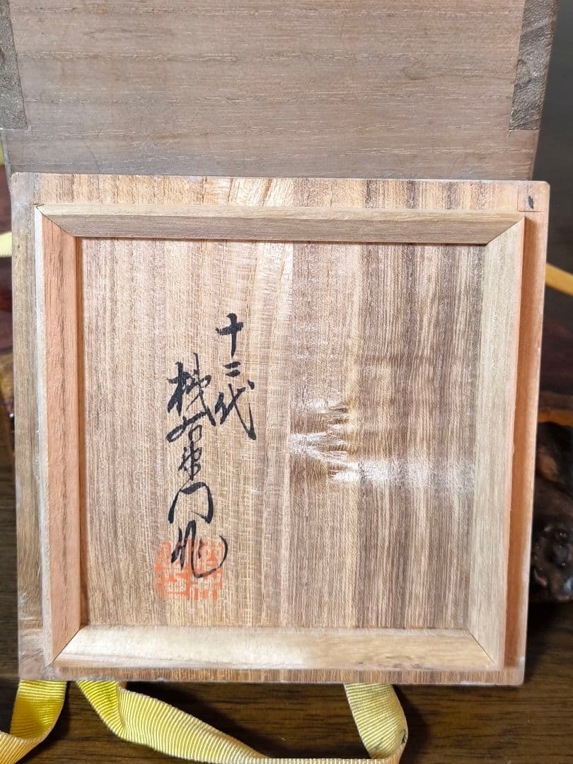 十二代　酒井田柿右衛門　牡丹紋様香炉　菱形香炉　共箱