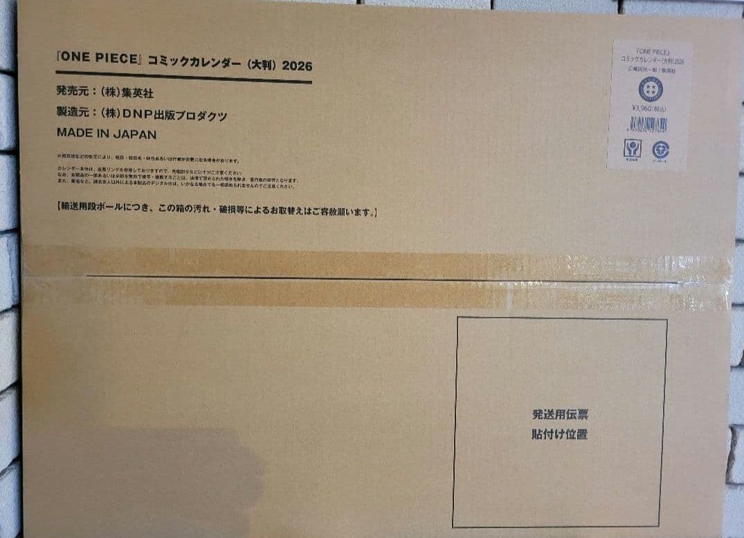 ONE PIECE コミックカレンダー（大判）2026 ワンピース