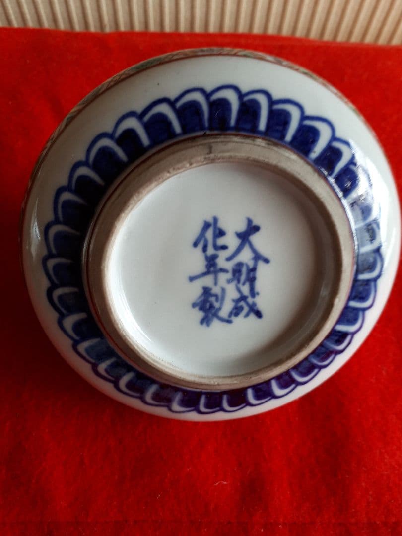 大明成化年製、古伊万里油壺