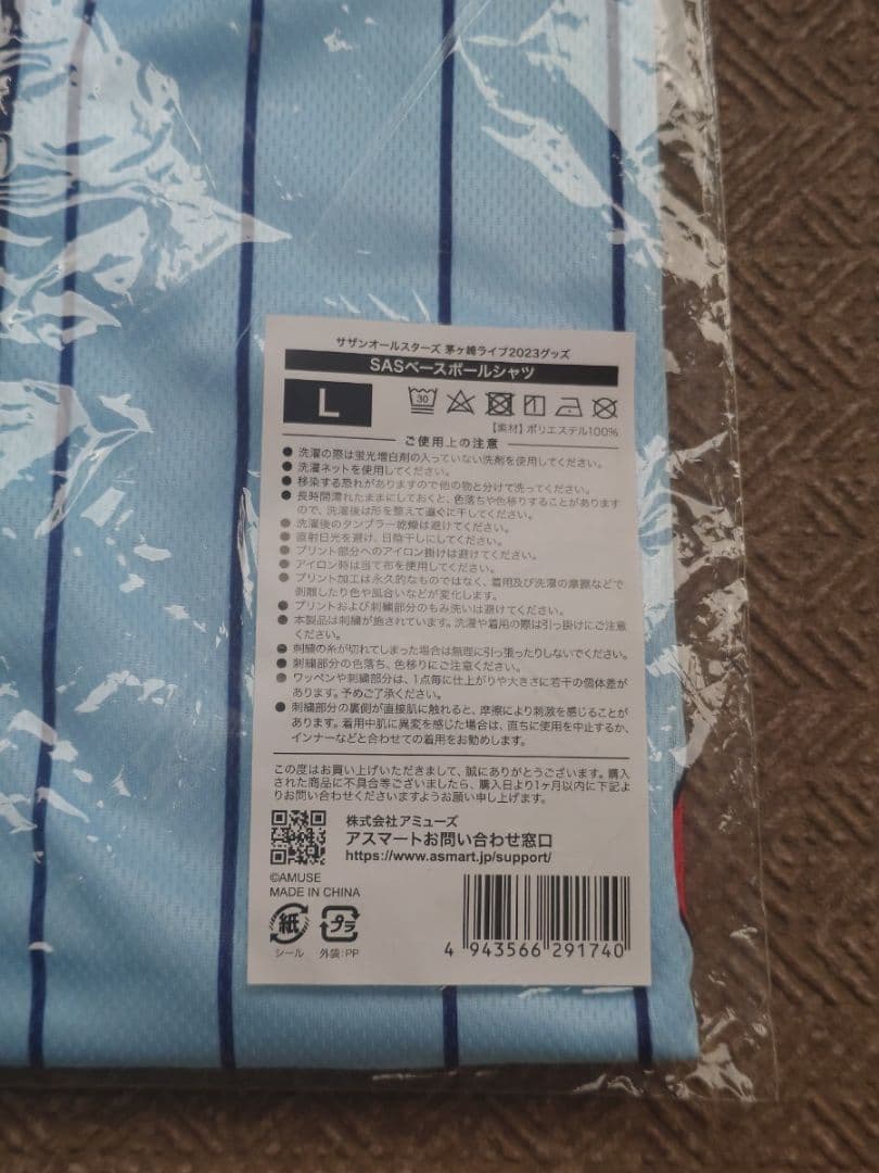 サザンオールスターズ茅ヶ崎ライブベースボールシャツ Lサイズ 桑田佳祐 原由子