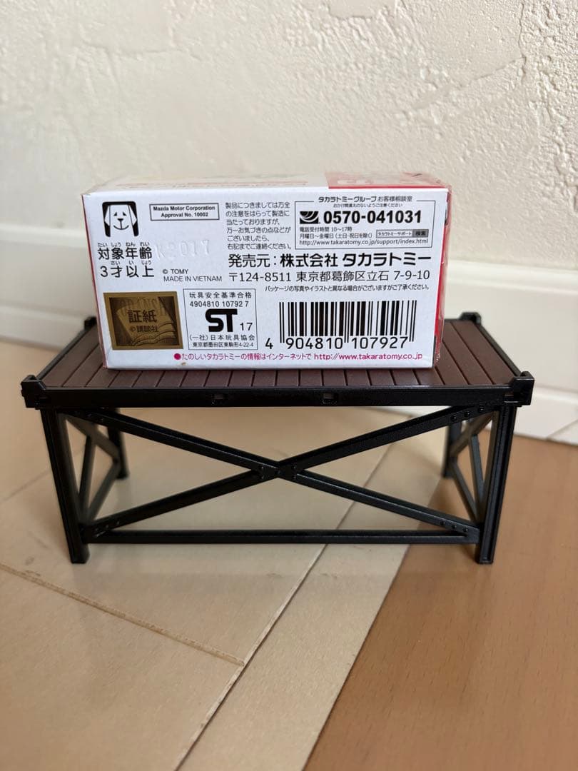 トミカ　ドリームトミカ　頭文字D FD3S RX-7 未開封品