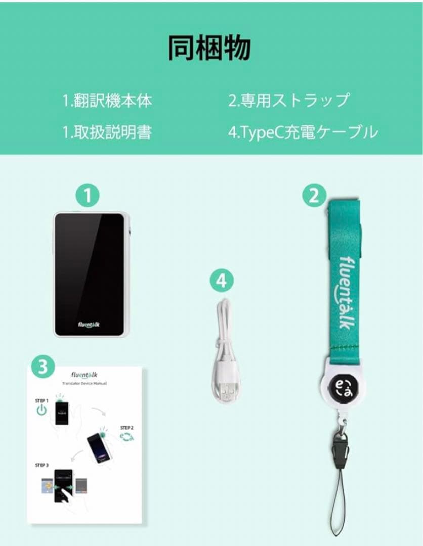 Fluentalk by Timekettle T1mini 翻訳機