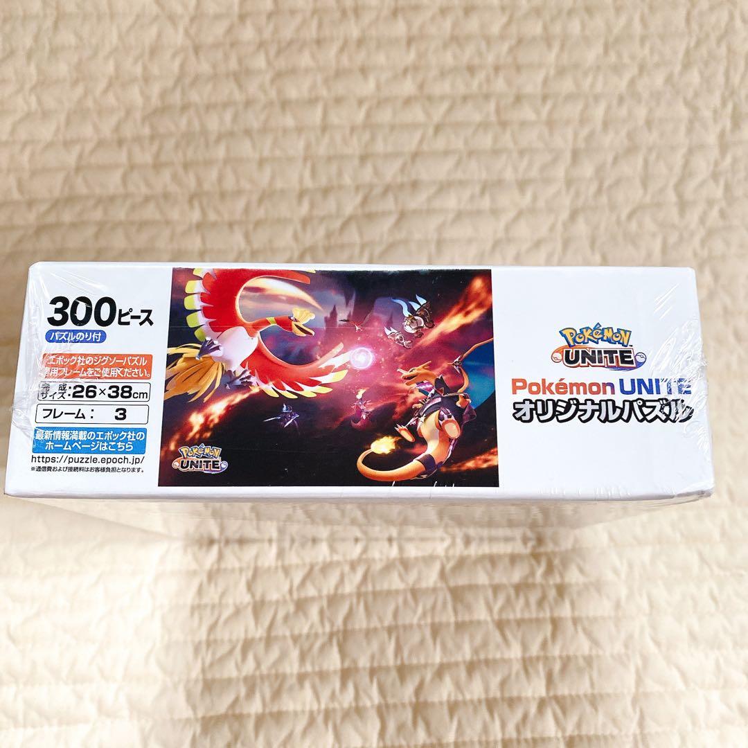 ポケモンユナイト3周年 オリジナルパズル
