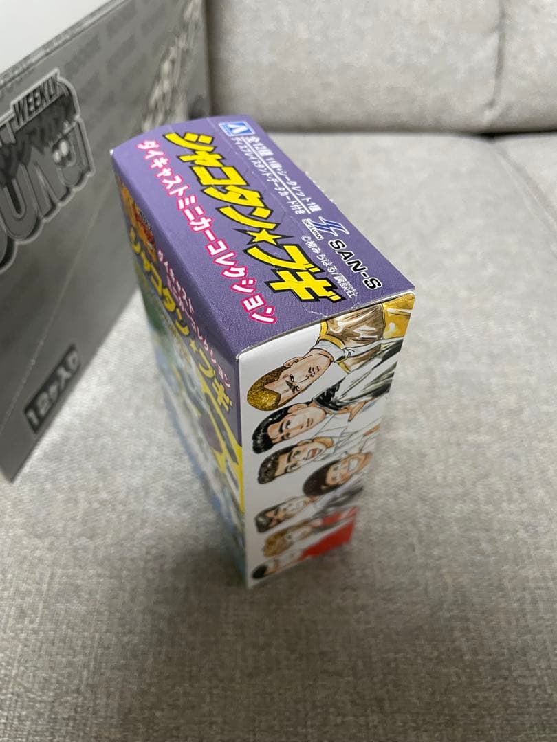 シャコタン☆ブギ ダイキャストミニカーコレクション PART.2 アオシマ