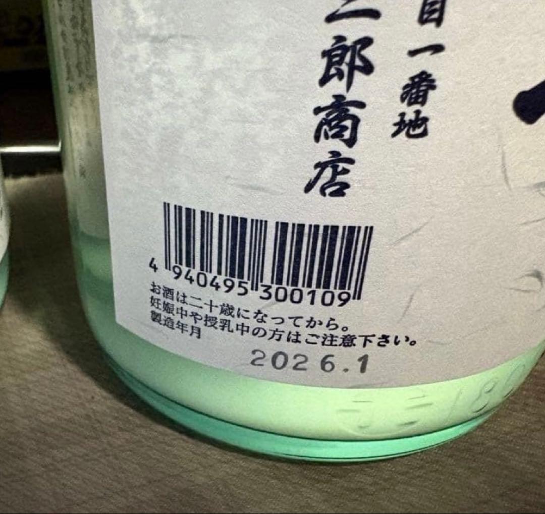 搾りたて　2026年１月