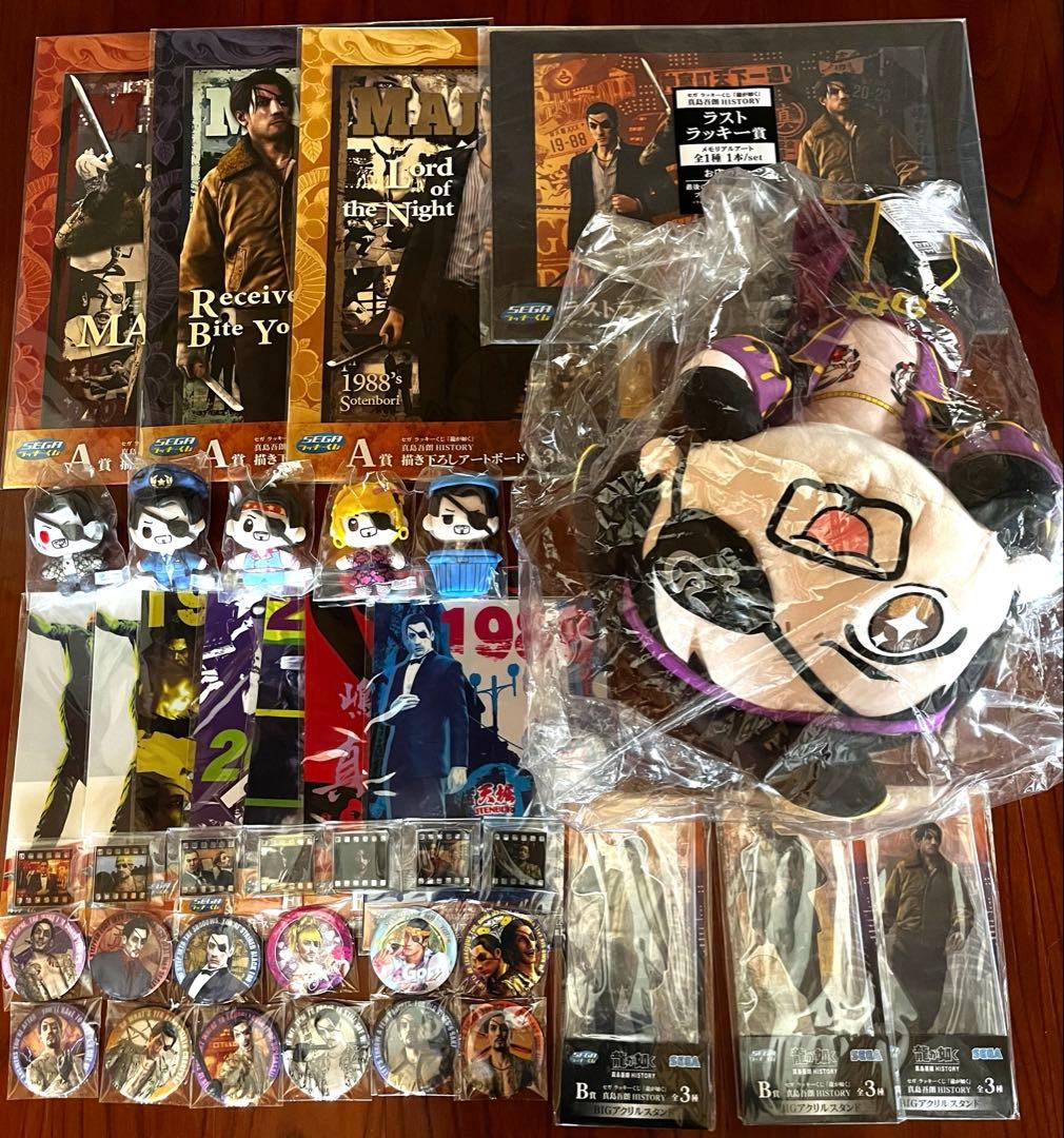 SEGAラッキーくじ　龍が如く　S賞　寝そべりぬいぐるみ　ぬいぐるみ　セミコンプ