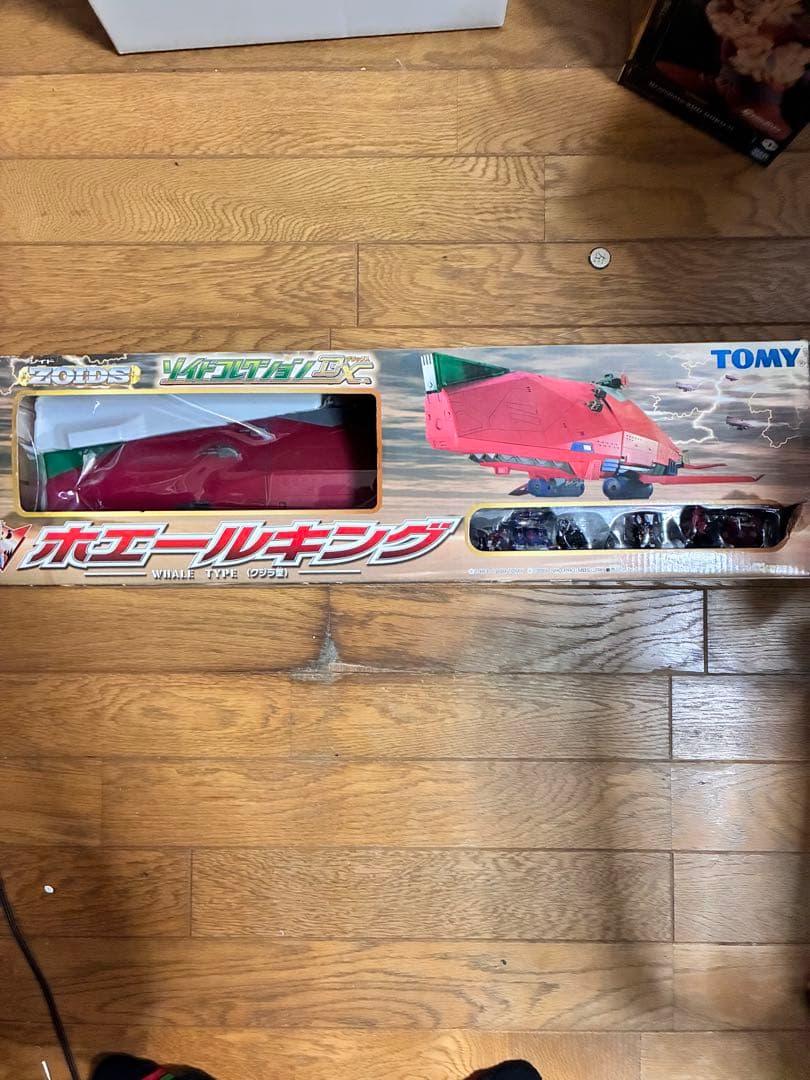 ゾイド　ホエールキング　開封済み　未使用品
