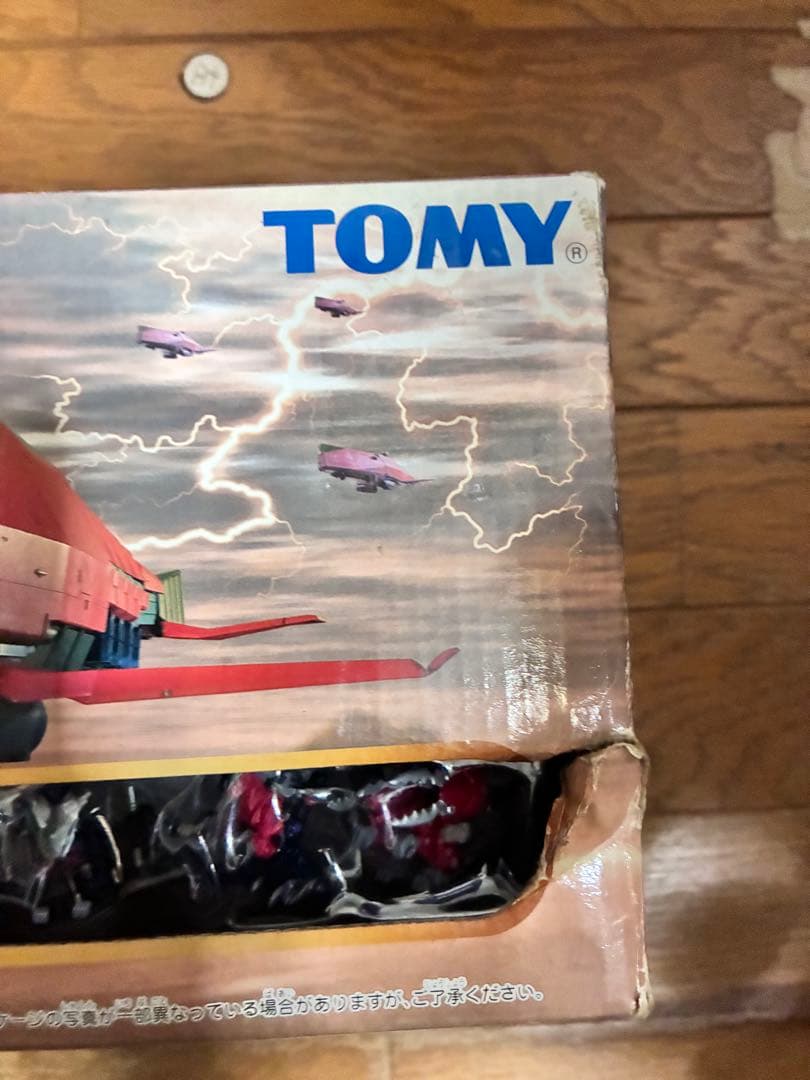 ゾイド　ホエールキング　開封済み　未使用品