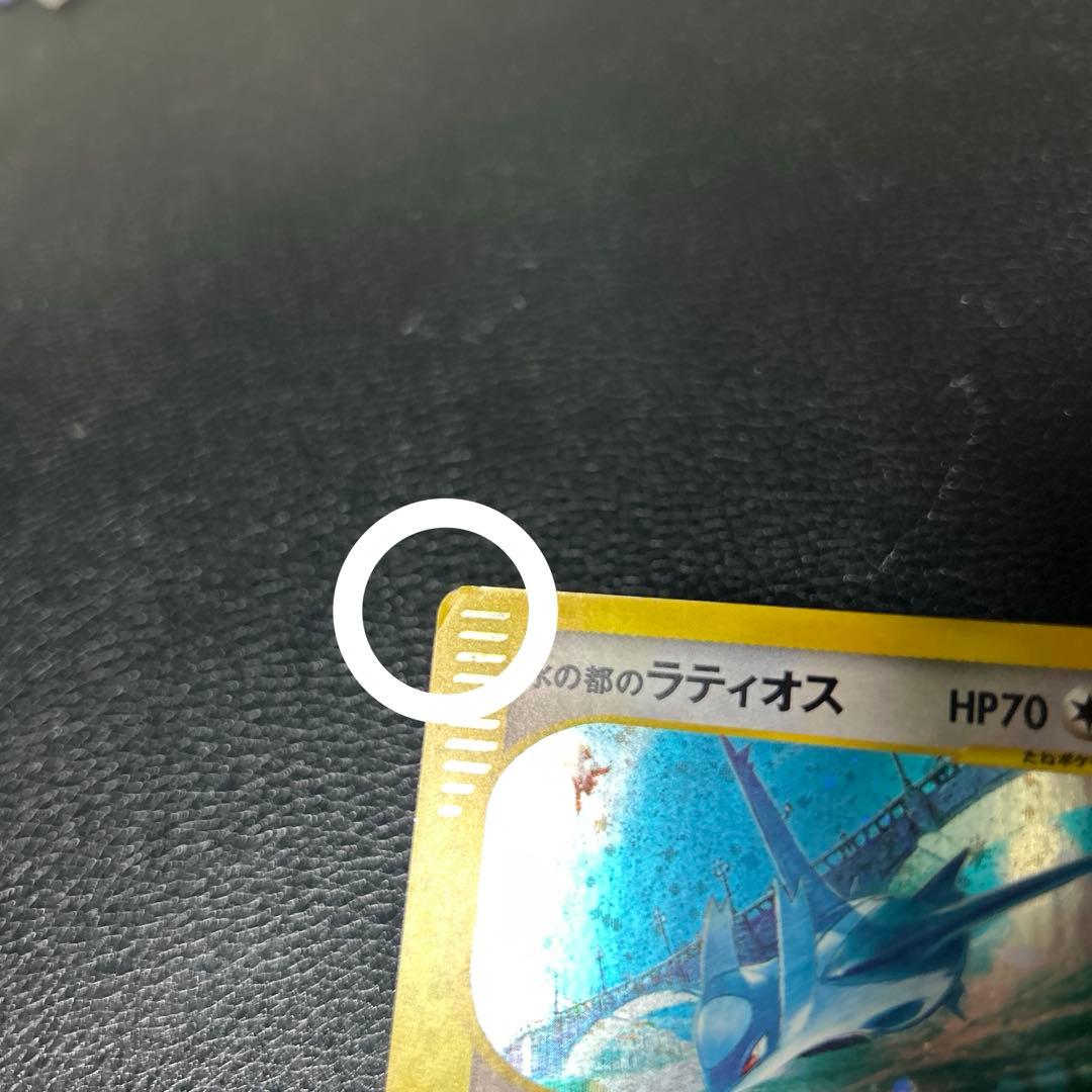 水の都のラティオス 劇場限定VSパック 012/018 ポケモンカード