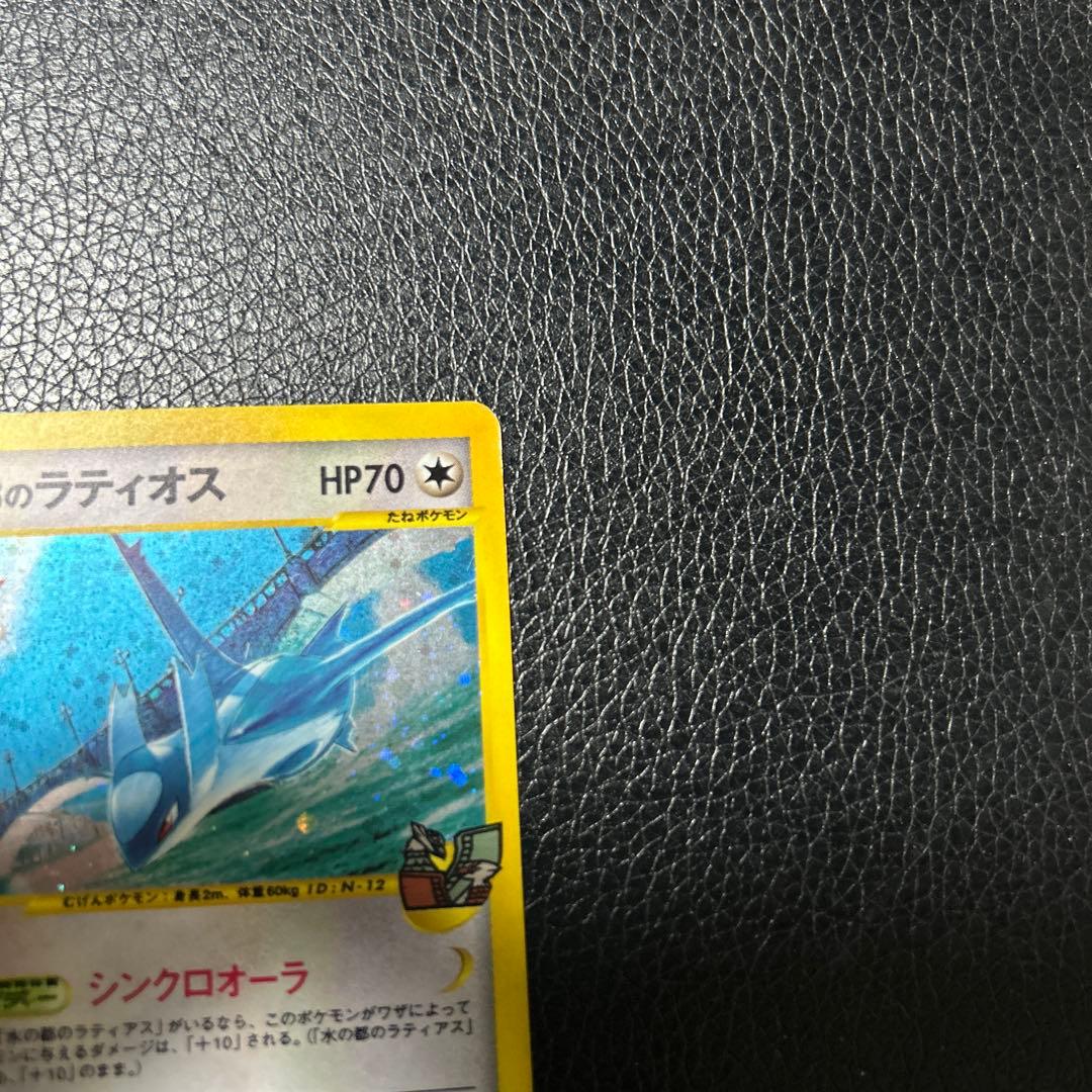 水の都のラティオス 劇場限定VSパック 012/018 ポケモンカード