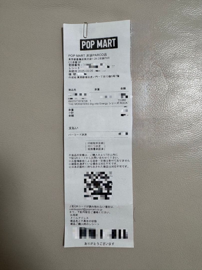 THE MONSTERS ROCK THE UNIVERSぬいぐるみ