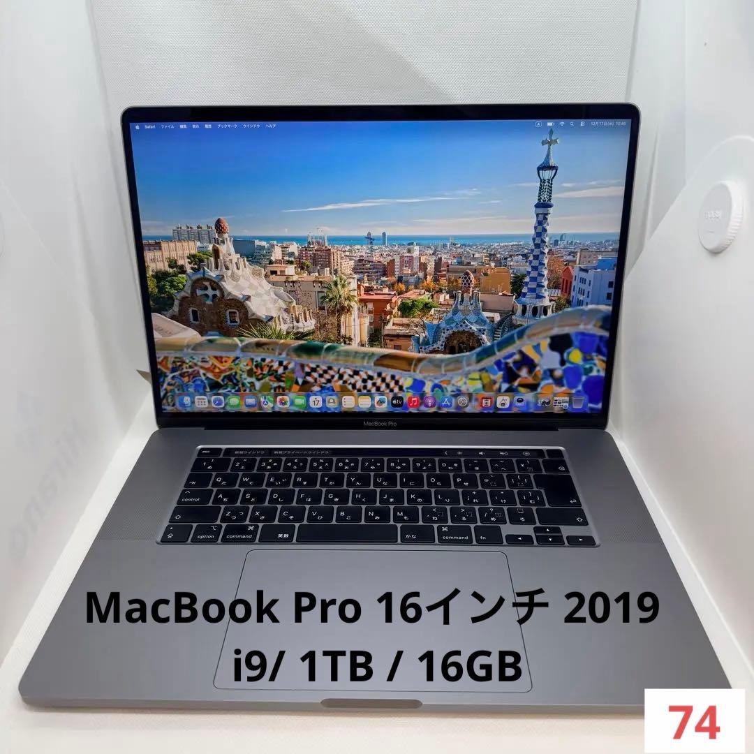 MacBook Pro 16インチ 2019 i9/ 1TB / 16GB