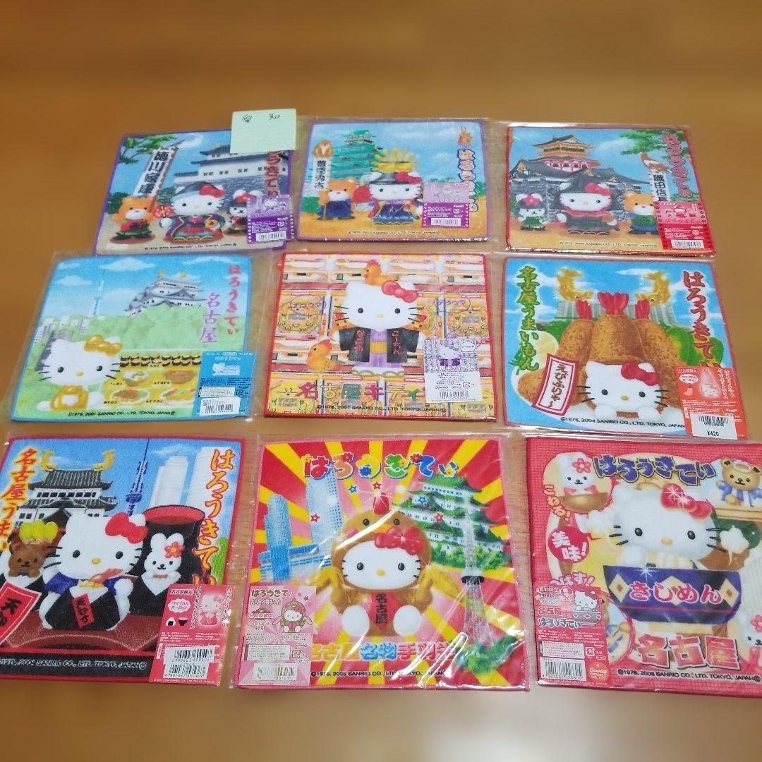 ハローキティ　愛知限定　地域限定　地方限定　プチタオル　31枚セット