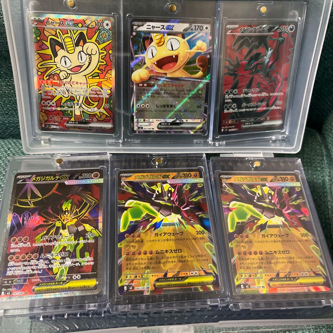 ポケモンカードムニキスゼロ　ニャースex SAR メガジガルデ