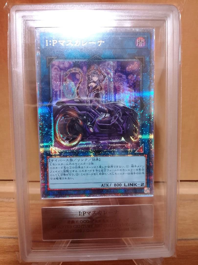 【ARS10】I:P マスカレーナ クオシク 25th QCSE