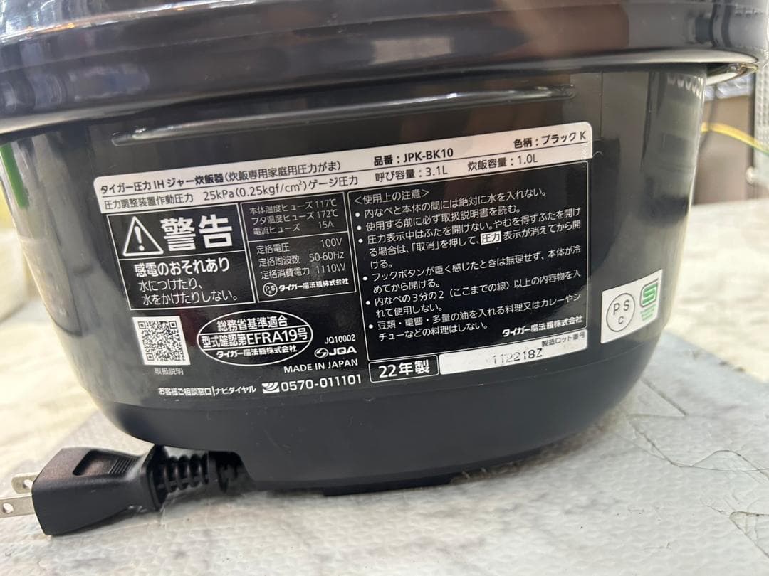 炊飯器 タイガー JPK-BK10 2022年 5.5合