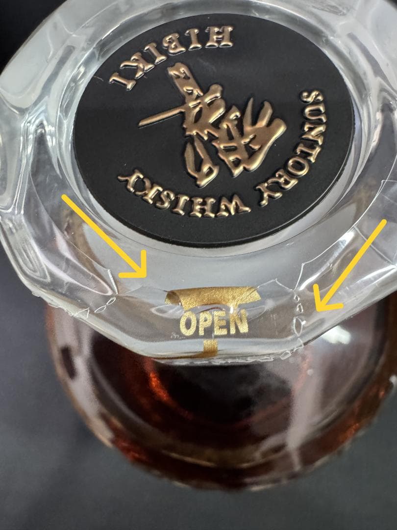 【未開封】正規サントリー ブレンデッドウイスキー 響21年 [入手困難]