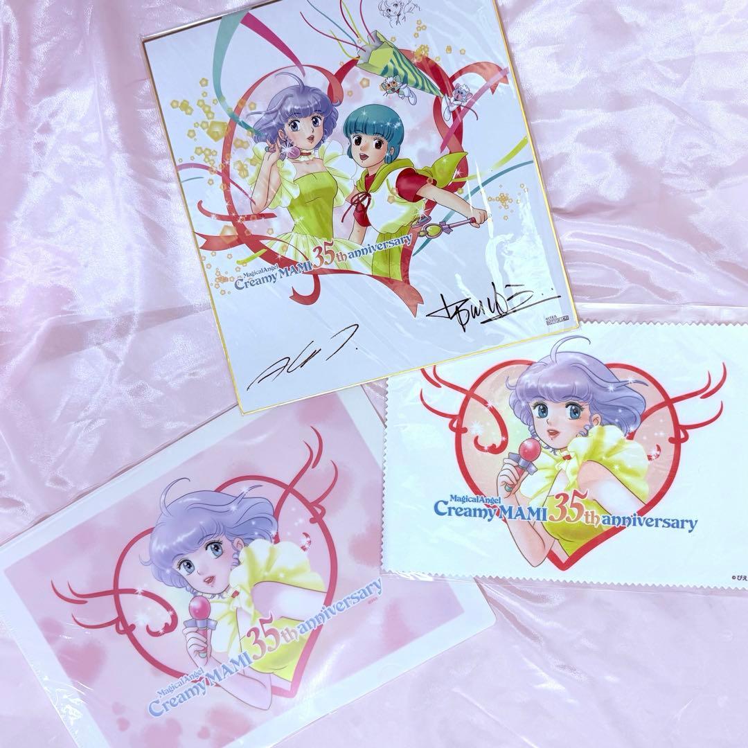 クリィミーマミ35周年記念グッズ 高田明美 ファイル メガネ拭き 色紙 3点