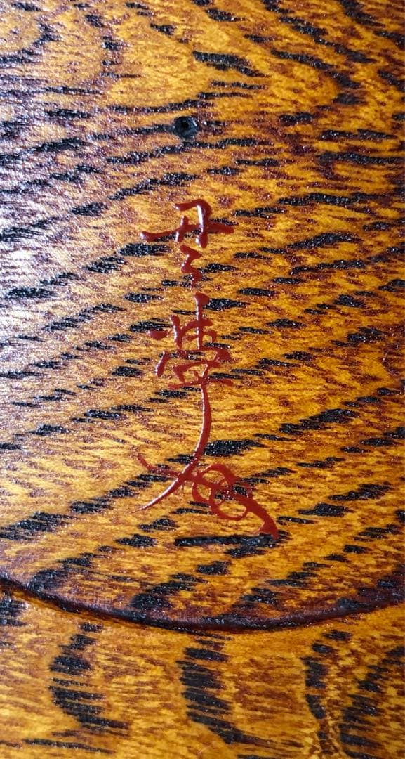 割引❗️《レ》青貝 丸盆5客 抱玉庵 大原貫学 天下茶屋 共箱 251027う1