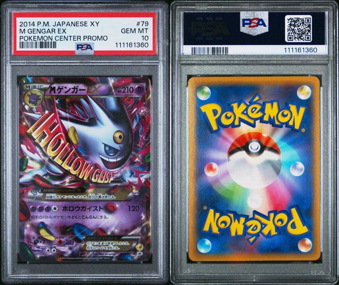 【PSA10】MゲンガーEX プロモ M Gengar EX 079/XY-P