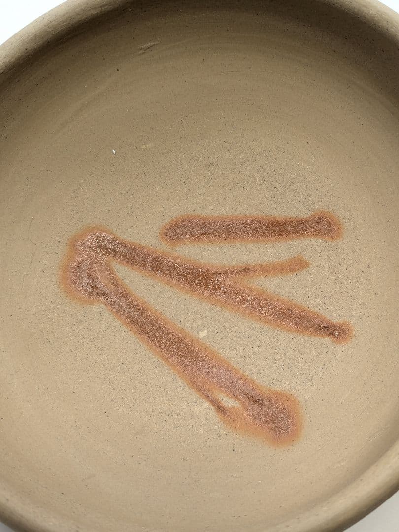 岡山県重要無形文化財 山本出 備前焼 緋襷馬盥茶盌 合箱 抹茶碗 抹茶茶碗 茶器