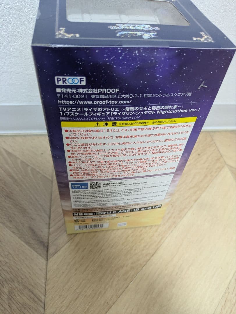 ライザリン・シュタウト Nightclothes ver フィギュア PROOF
