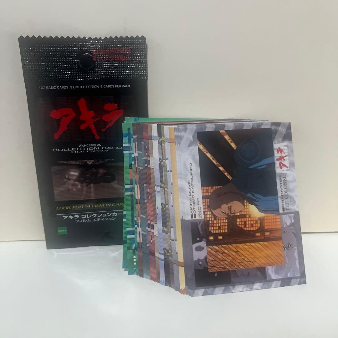 エポック社製 AKIRA アキラコレクションカードフィルムエディション トレカ