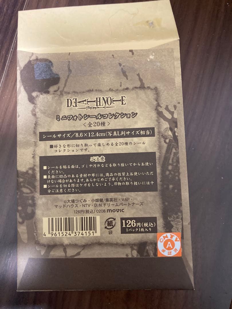 ねこぴよ　DEATH NOTE☆ミニフォトシールコレクション★Lとニア