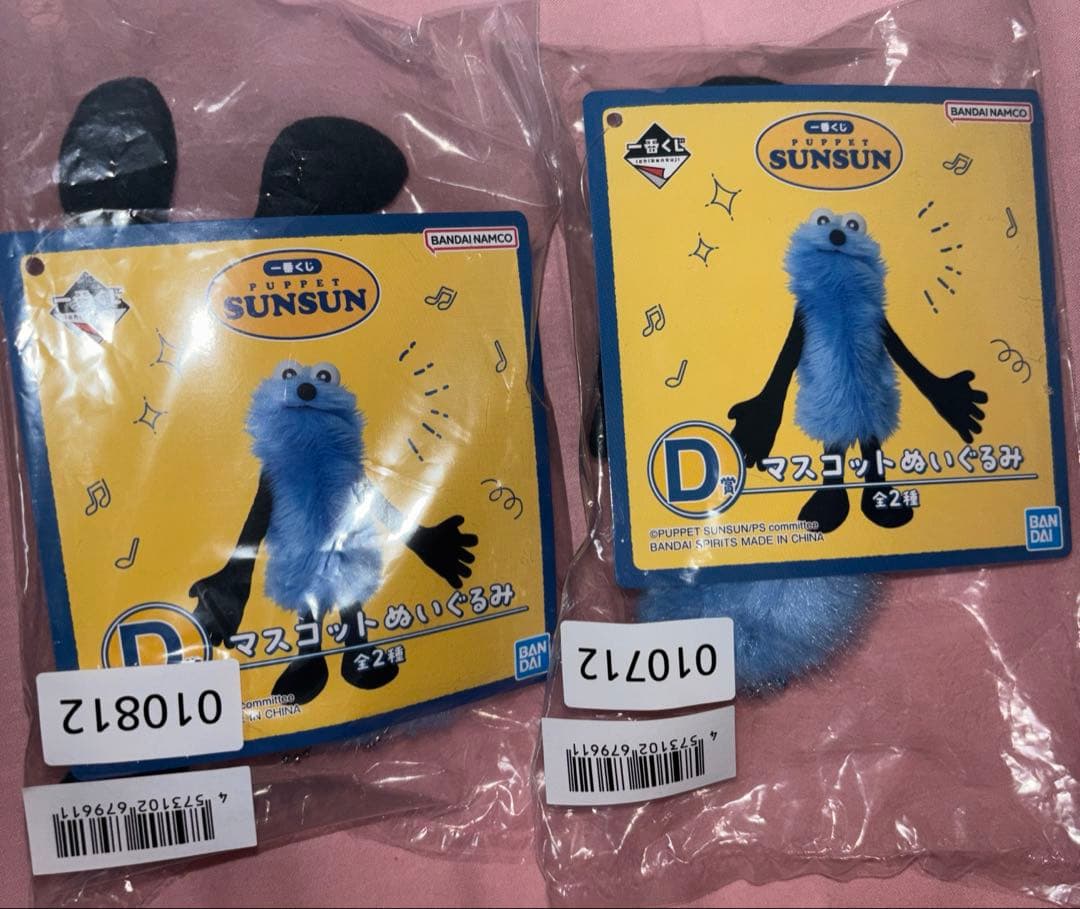 P*O様 パペットスンスン 一番くじ D賞 2種セット 他