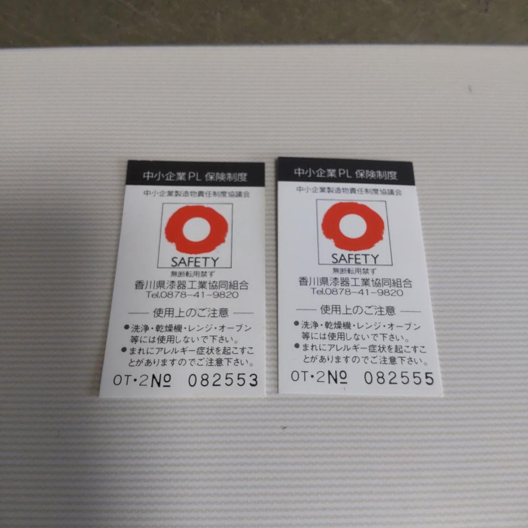 讃岐盆 摺り漆塗 2枚 美品 新品未使用