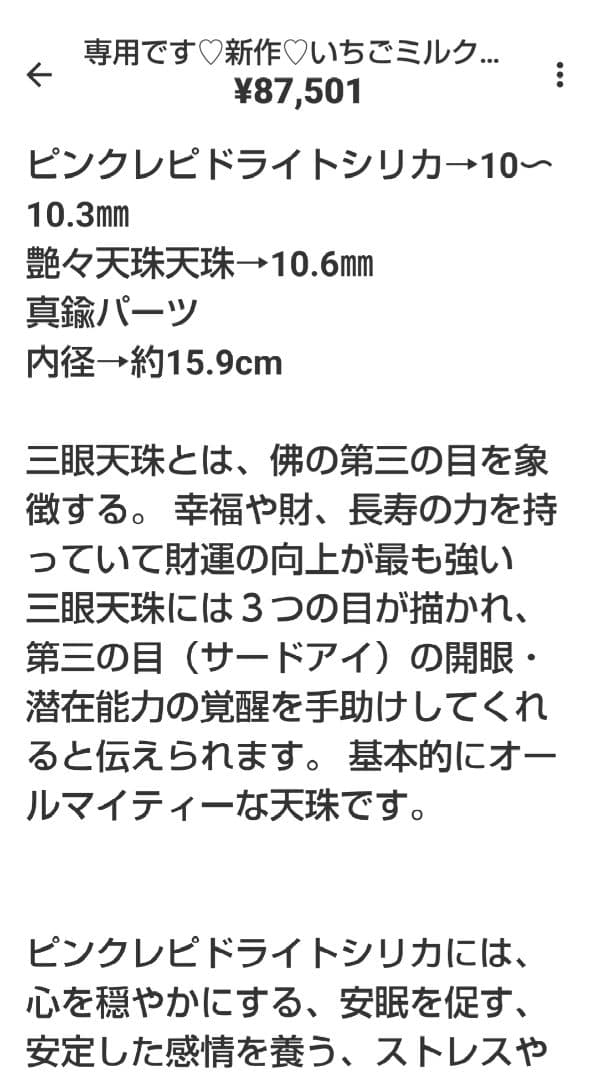 専用です♡新作♡天眼瑪瑙、黒桜瑪瑙