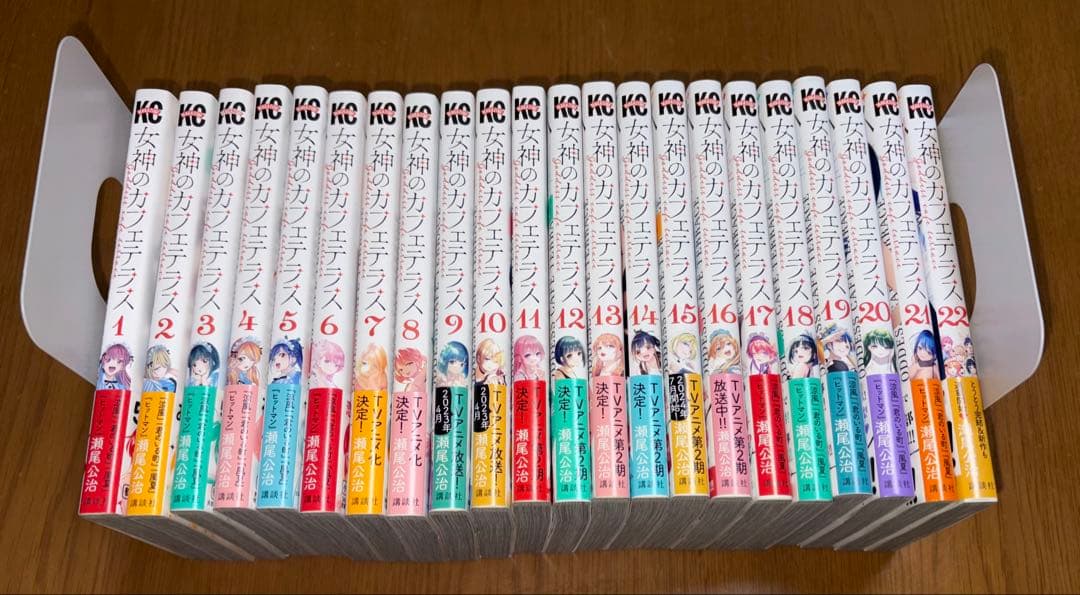 女神のカフェテラス1-22(完結)