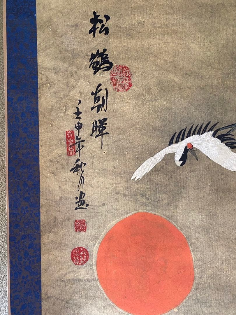 松鶴図 掛軸　印入り