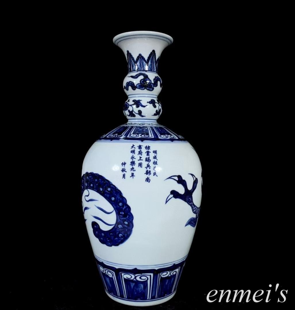 中国古美術・明永楽款青花龍紋瓶・青花磁・純手描き・陶芸・花瓶・文房具・置物・書道