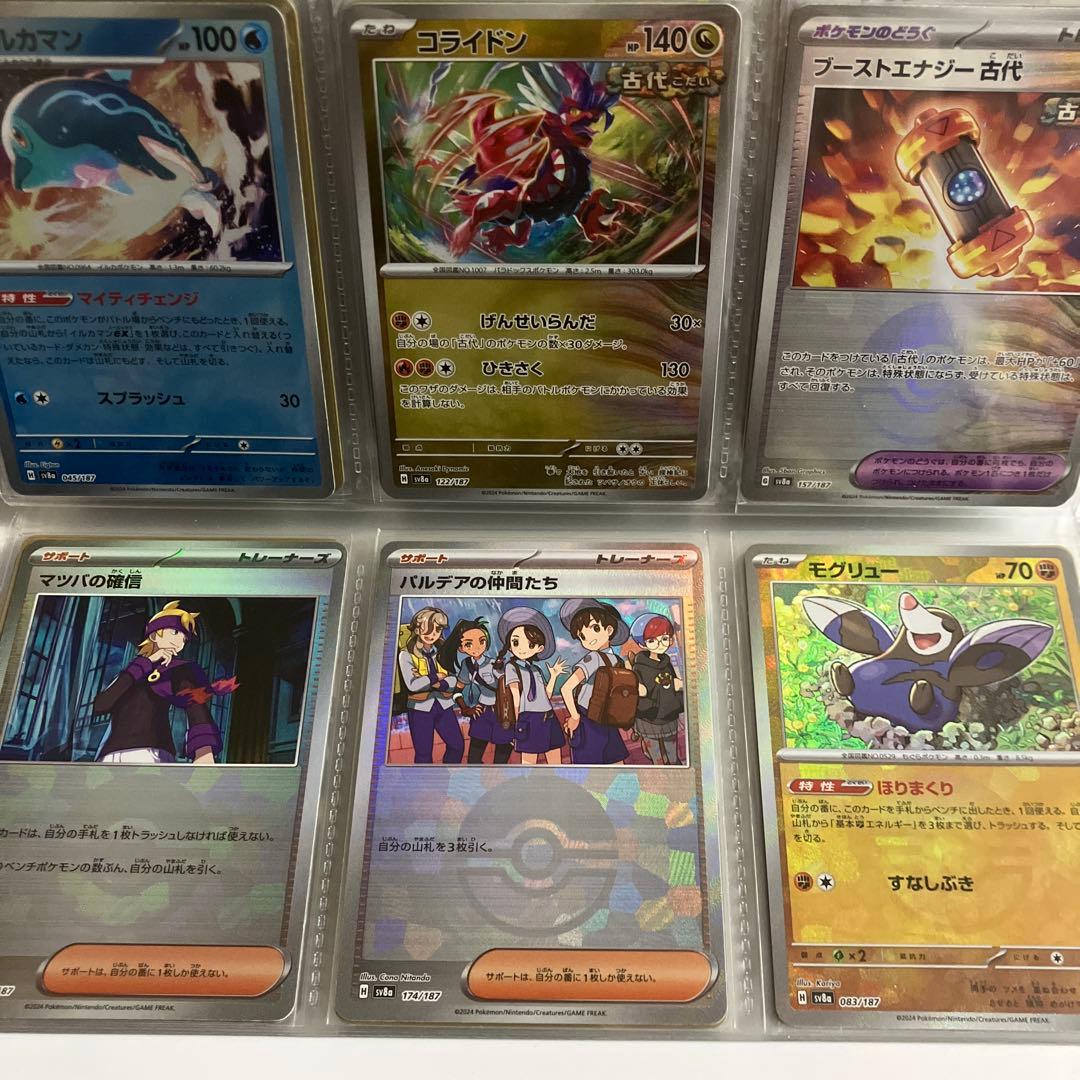 ポケカ 引退品まとめ売り UR.sar.sr.ar.s.ミラー.プロモ 117枚