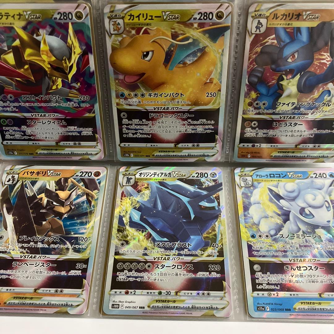 ポケカ 引退品まとめ売り UR.sar.sr.ar.s.ミラー.プロモ 117枚