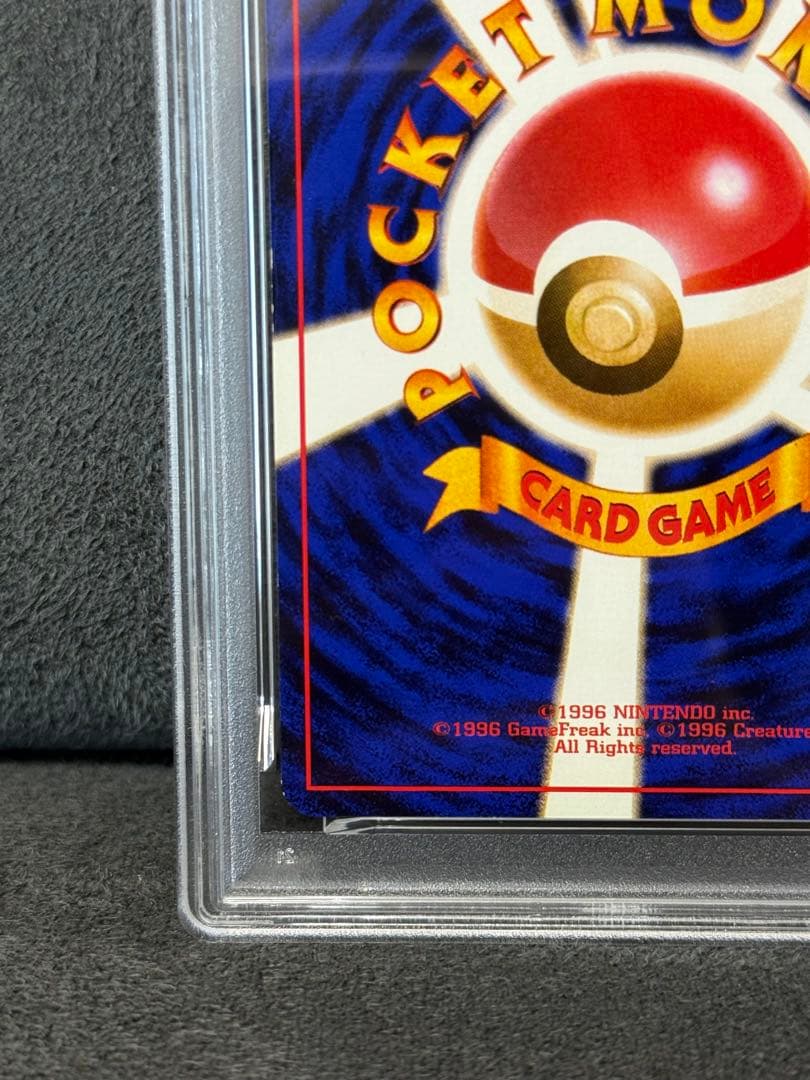 【PSA7】　旧裏　カメックス　とりかえっこプリーズ